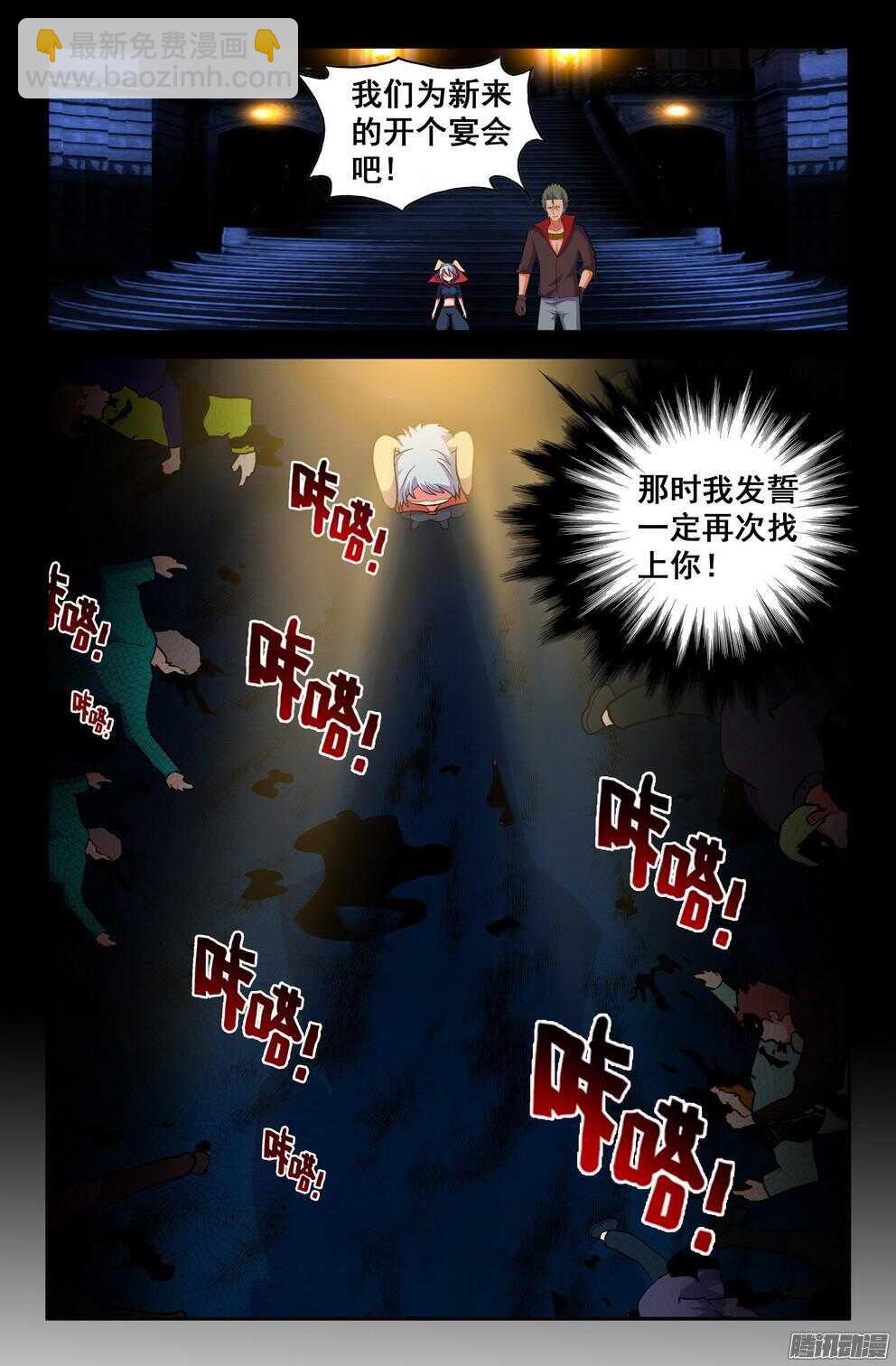 《大猿神》月兔和悟能2 第9页