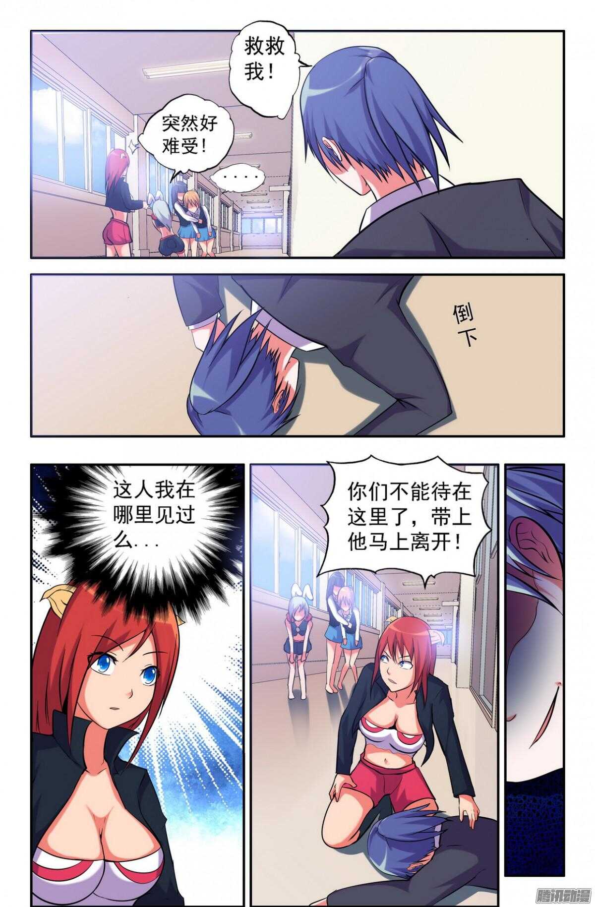 《大猿神》来而不往非礼也 第5页