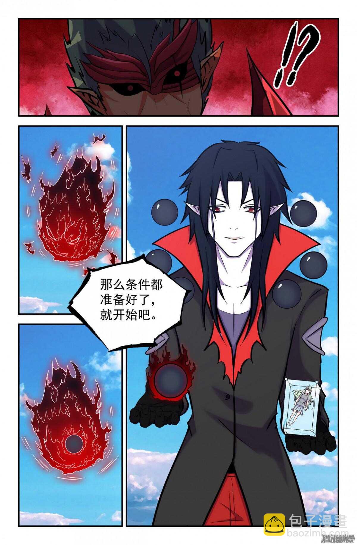 《大猿神》不是阻止你！ 第10页