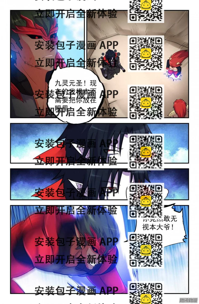 《大猿神》不是阻止你！ 第2页