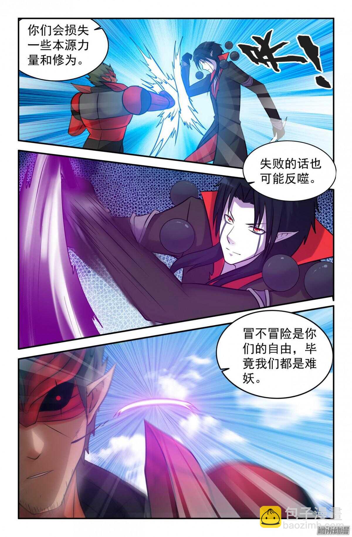 《大猿神》不是阻止你！ 第5页