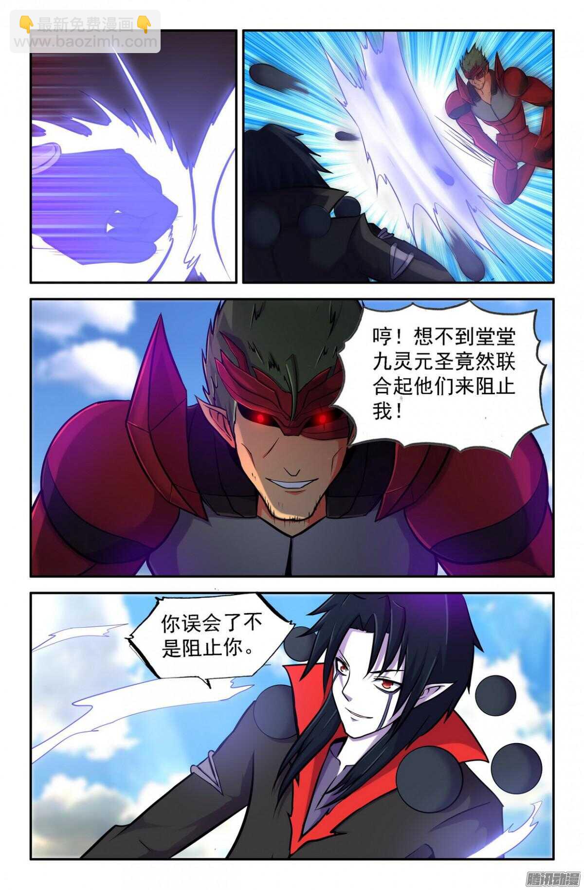 《大猿神》不是阻止你！ 第8页