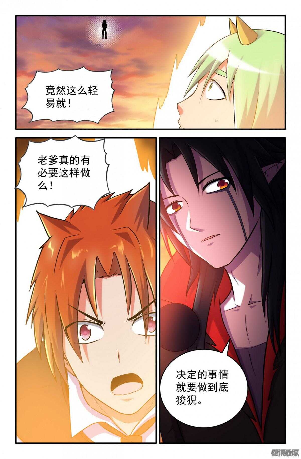 《大猿神》打过就知道了 第1页