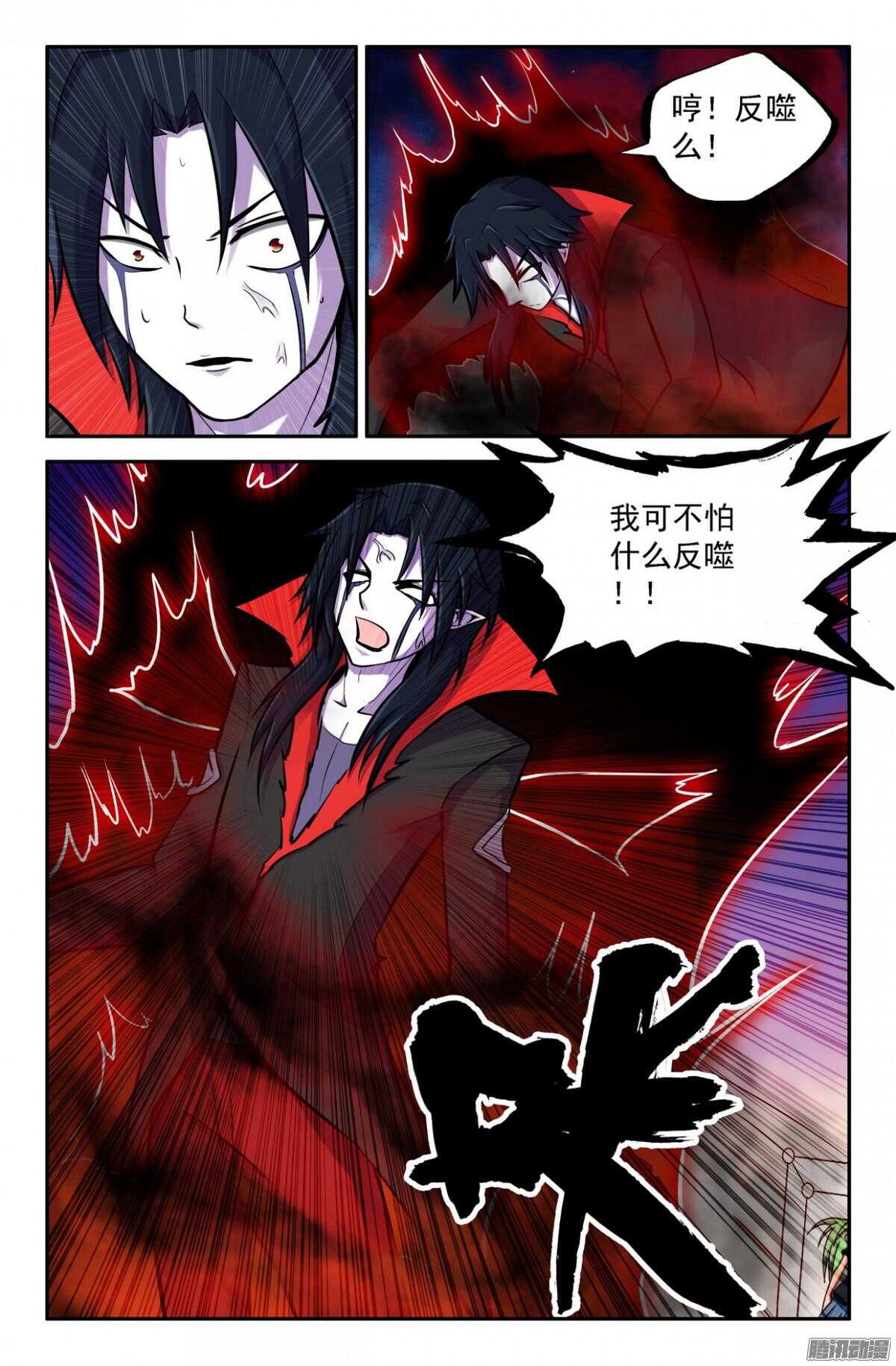 《大猿神》打过就知道了 第3页