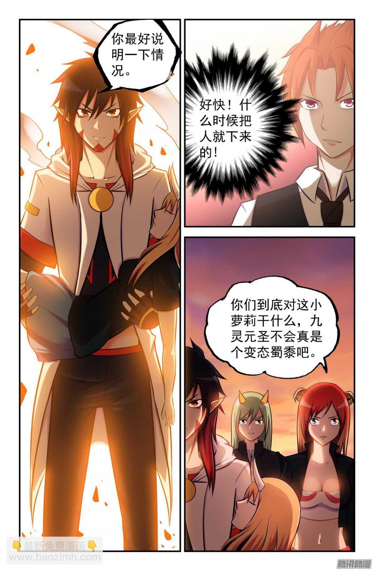 《大猿神》打过就知道了 第6页