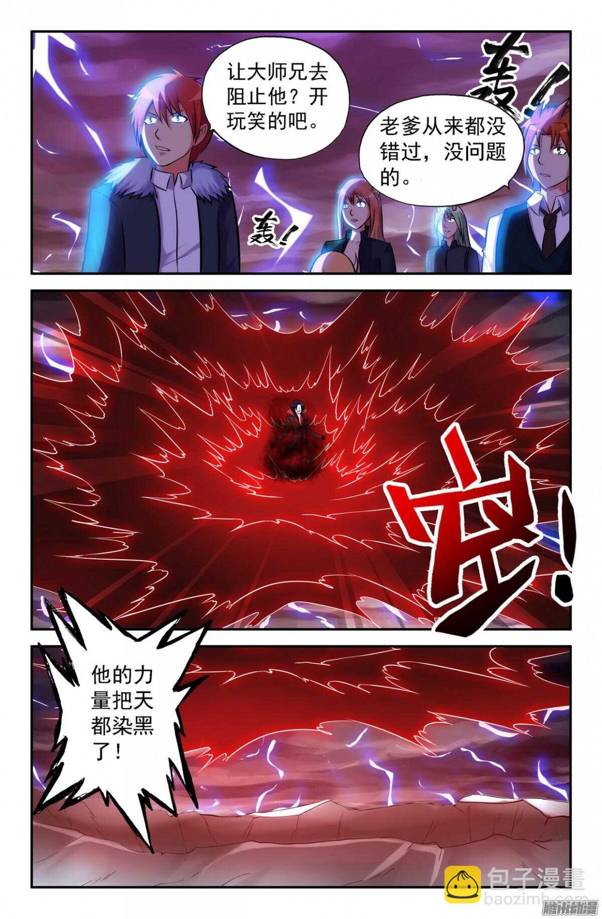 《大猿神》打过就知道了 第8页