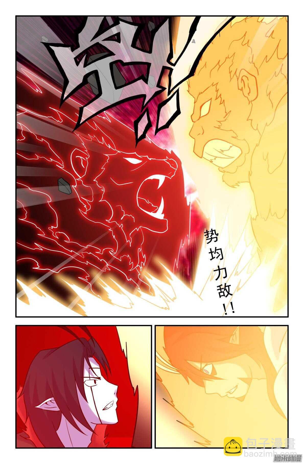 《大猿神》真本领？ 第10页