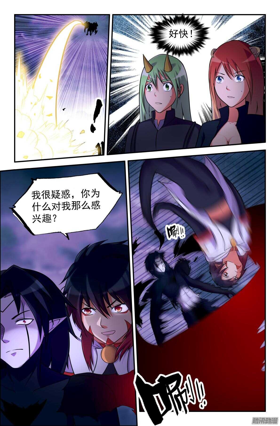 《大猿神》真本领？ 第1页