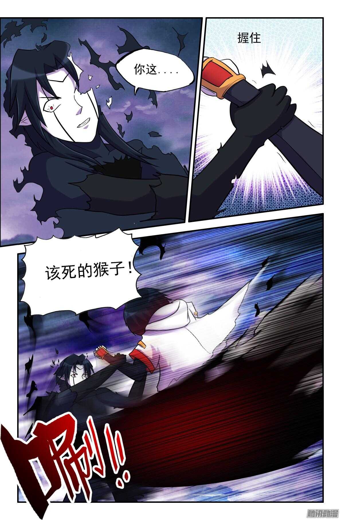 《大猿神》真本领？ 第3页