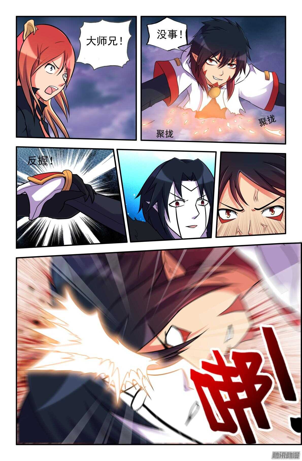 《大猿神》真本领？ 第4页