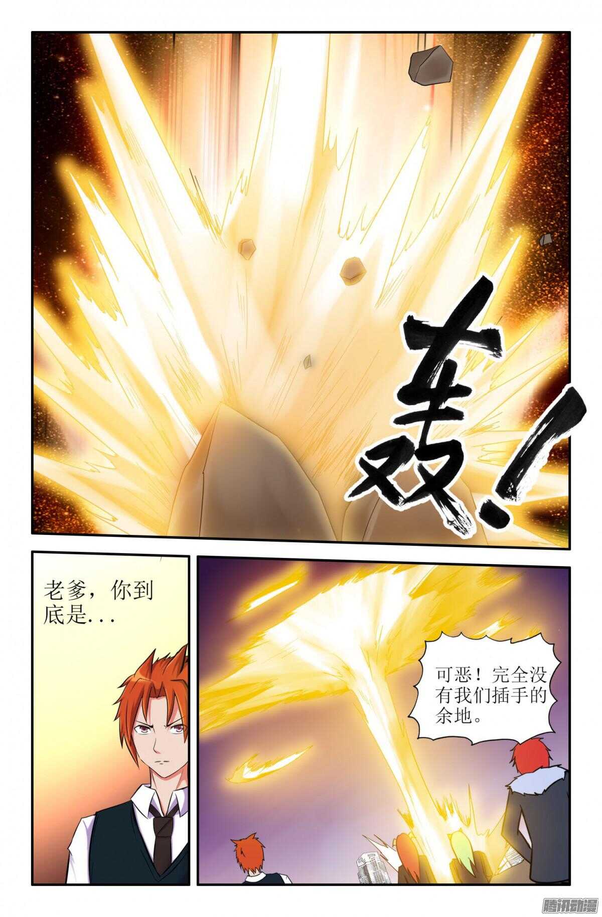 《大猿神》大圣你怎么来了 第1页