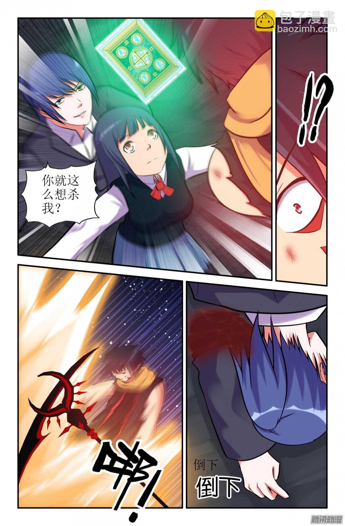 《大猿神》大圣你怎么来了 第9页
