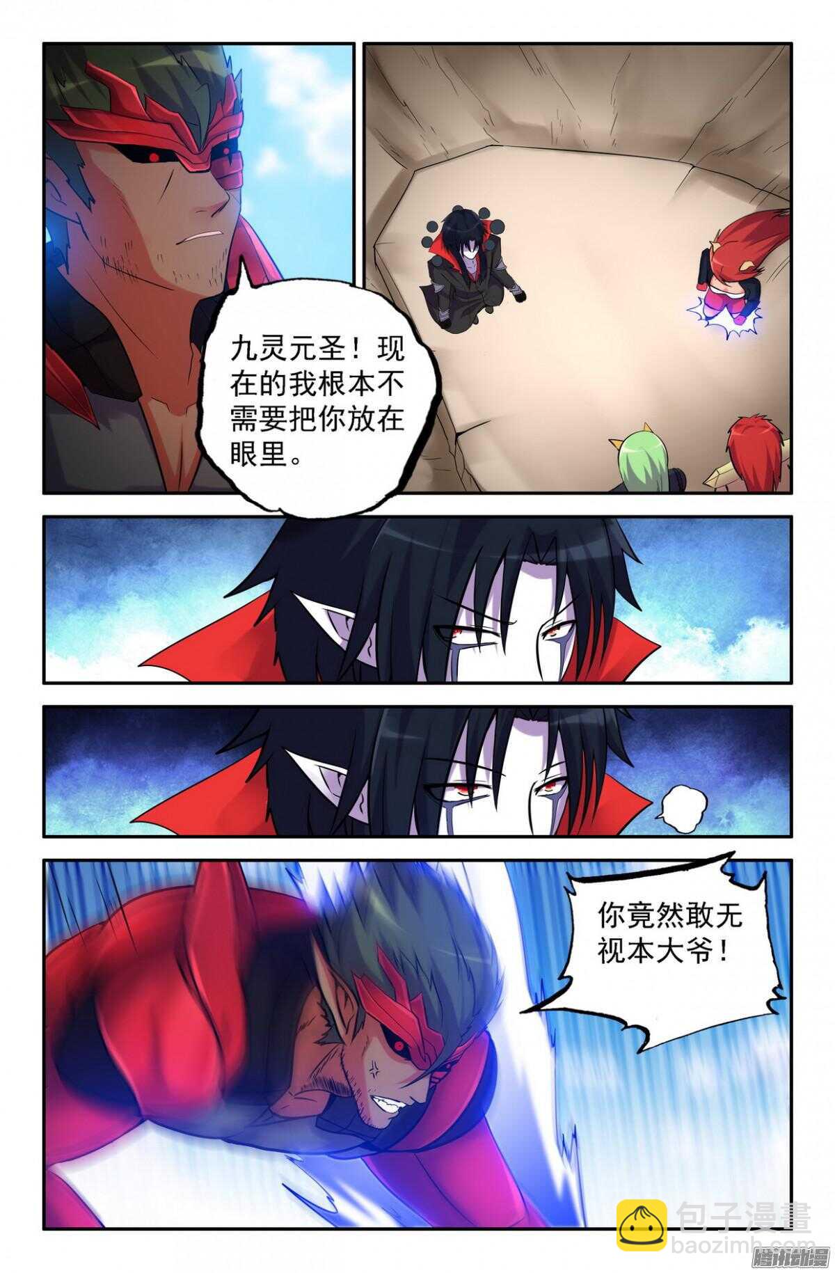 《大猿神》不是阻止你！ 第2页