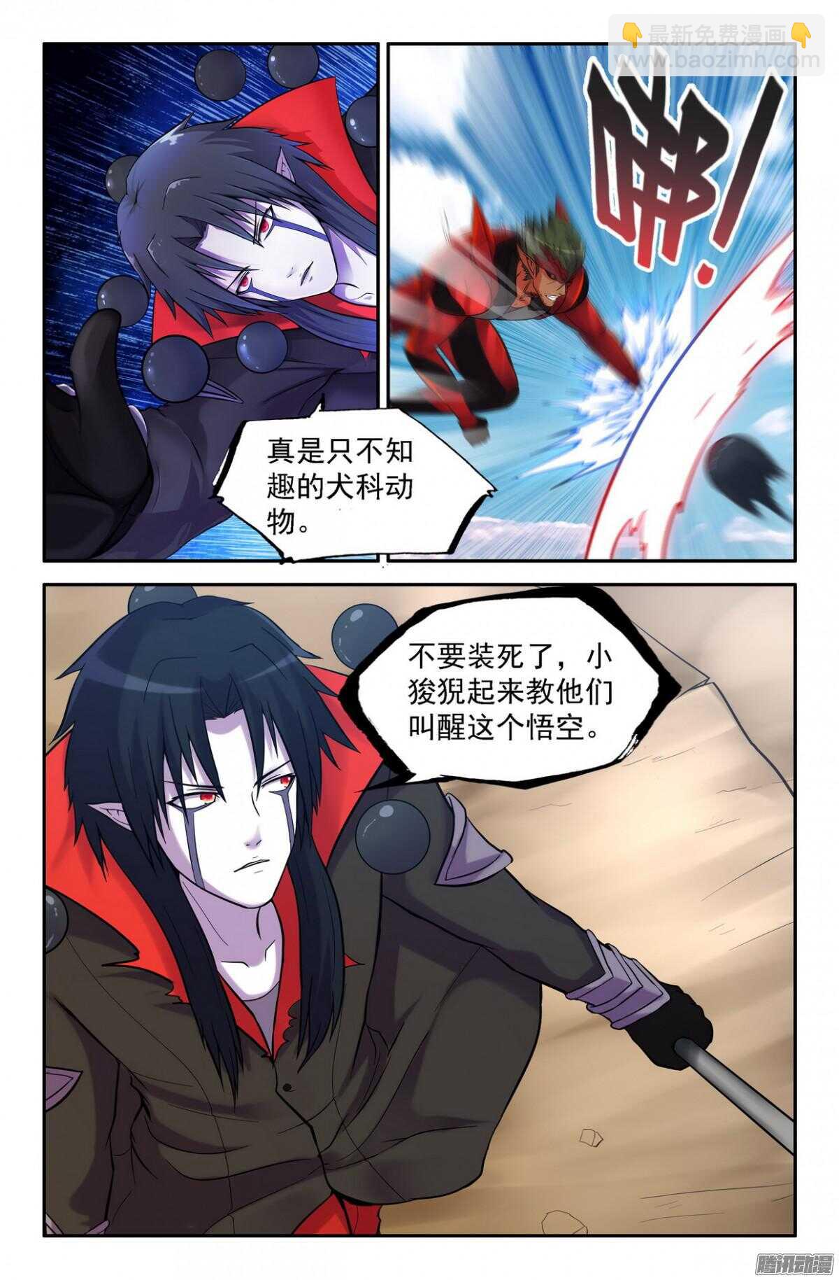 《大猿神》不是阻止你！ 第3页