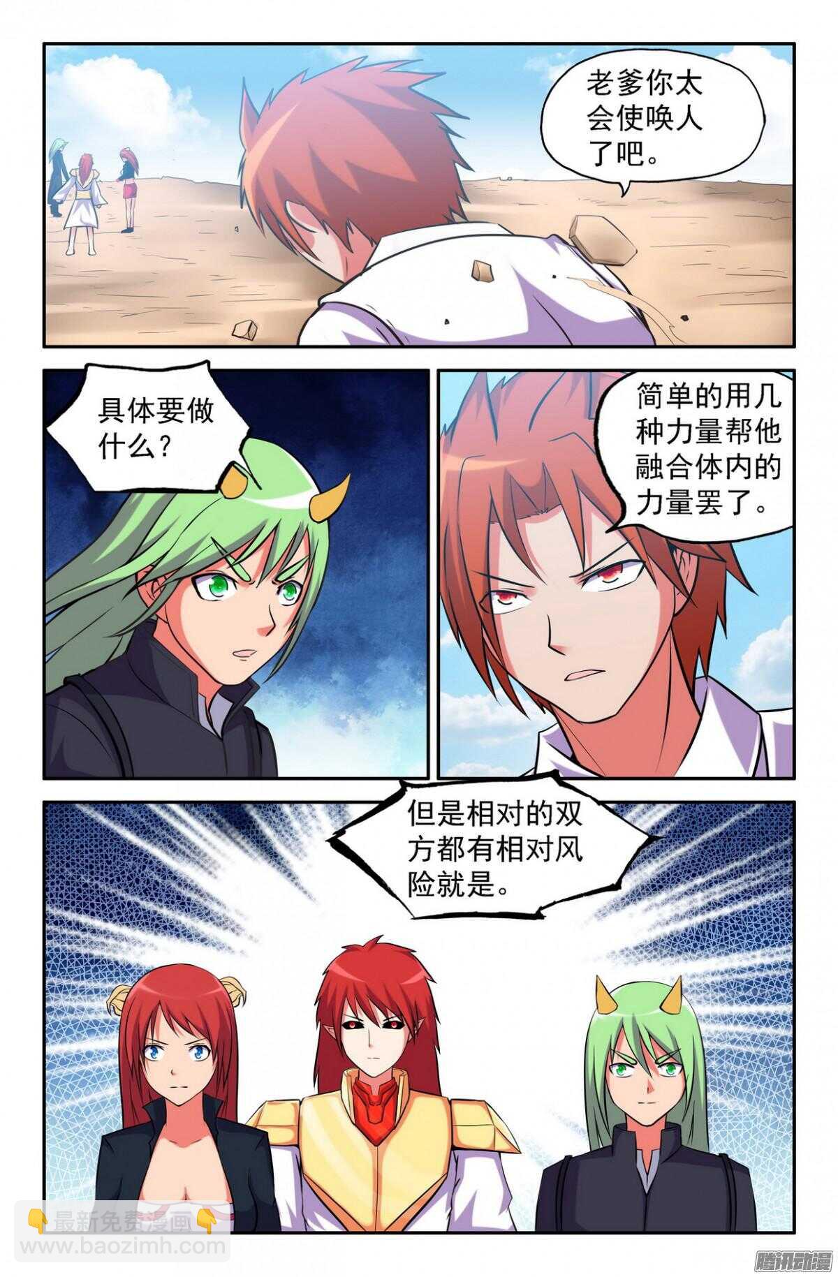 《大猿神》不是阻止你！ 第4页