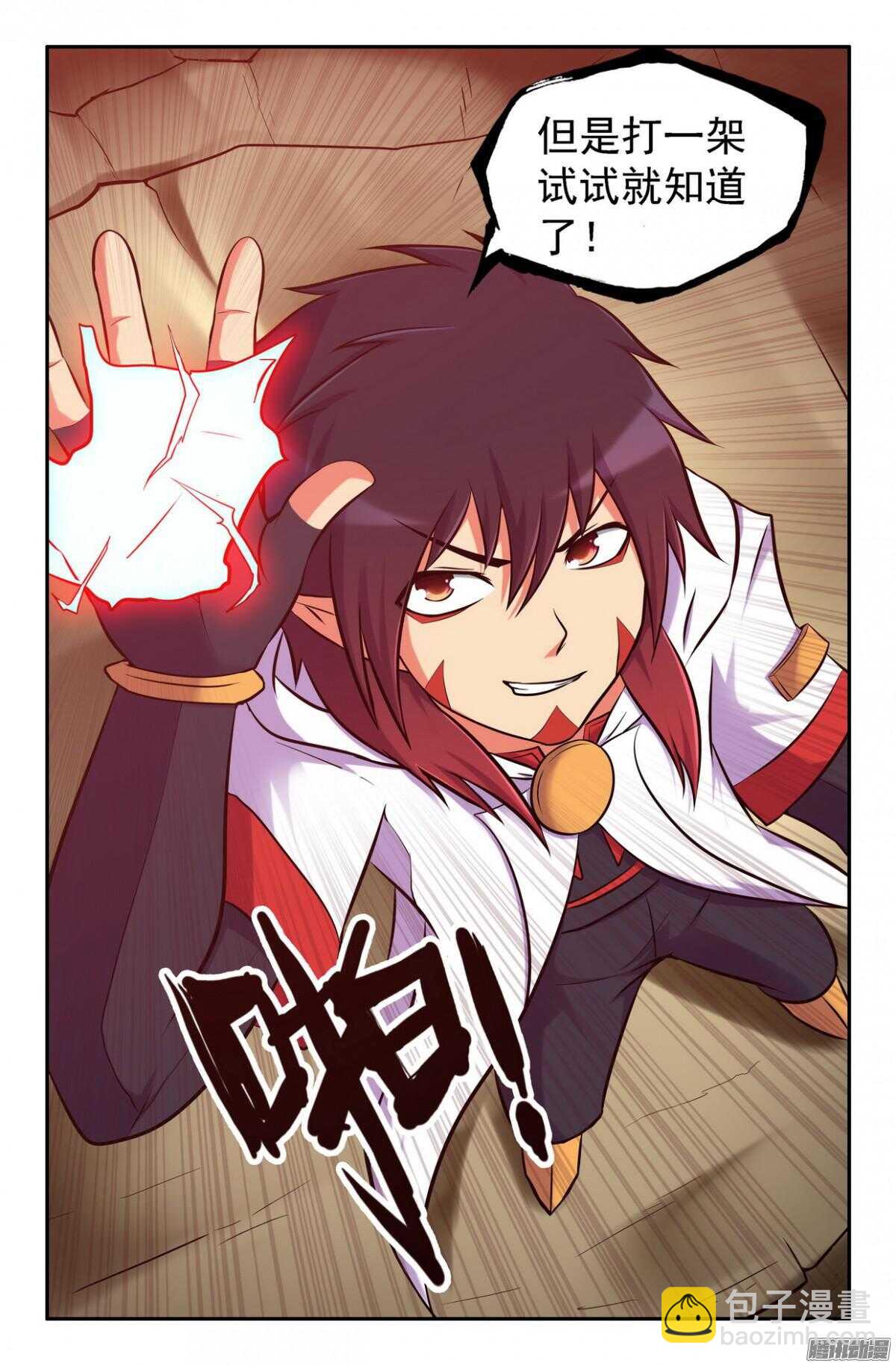 《大猿神》打过就知道了 第10页