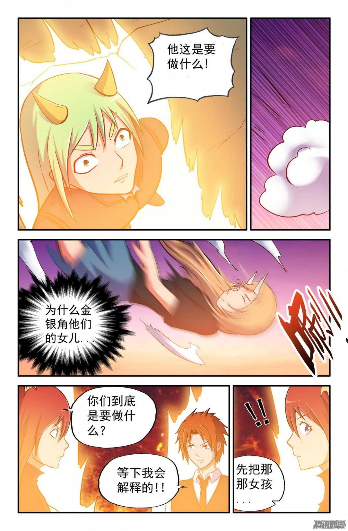 《大猿神》打过就知道了 第4页