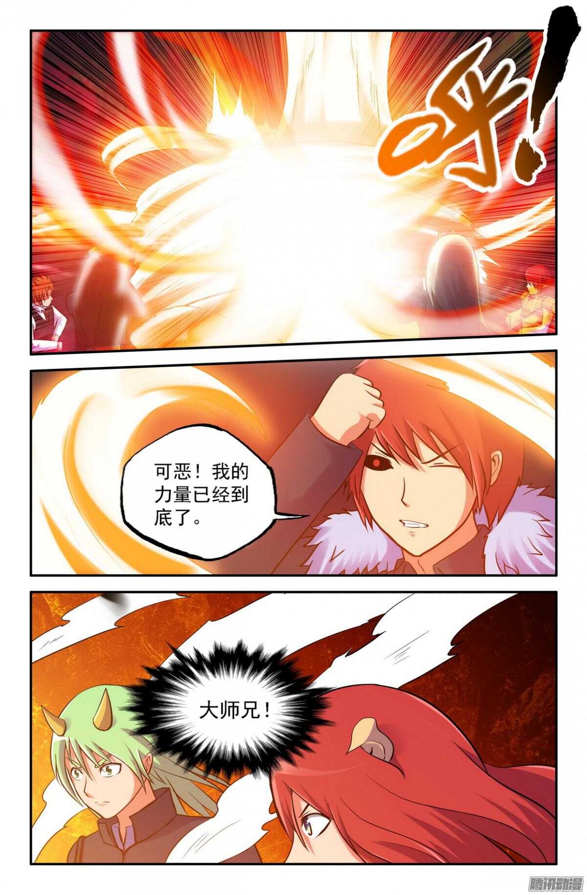 《大猿神》打过就知道了 第5页