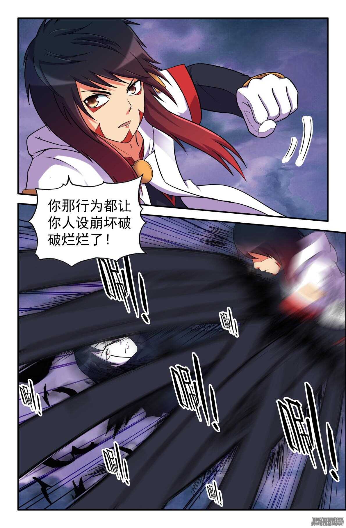 《大猿神》真本领？ 第2页