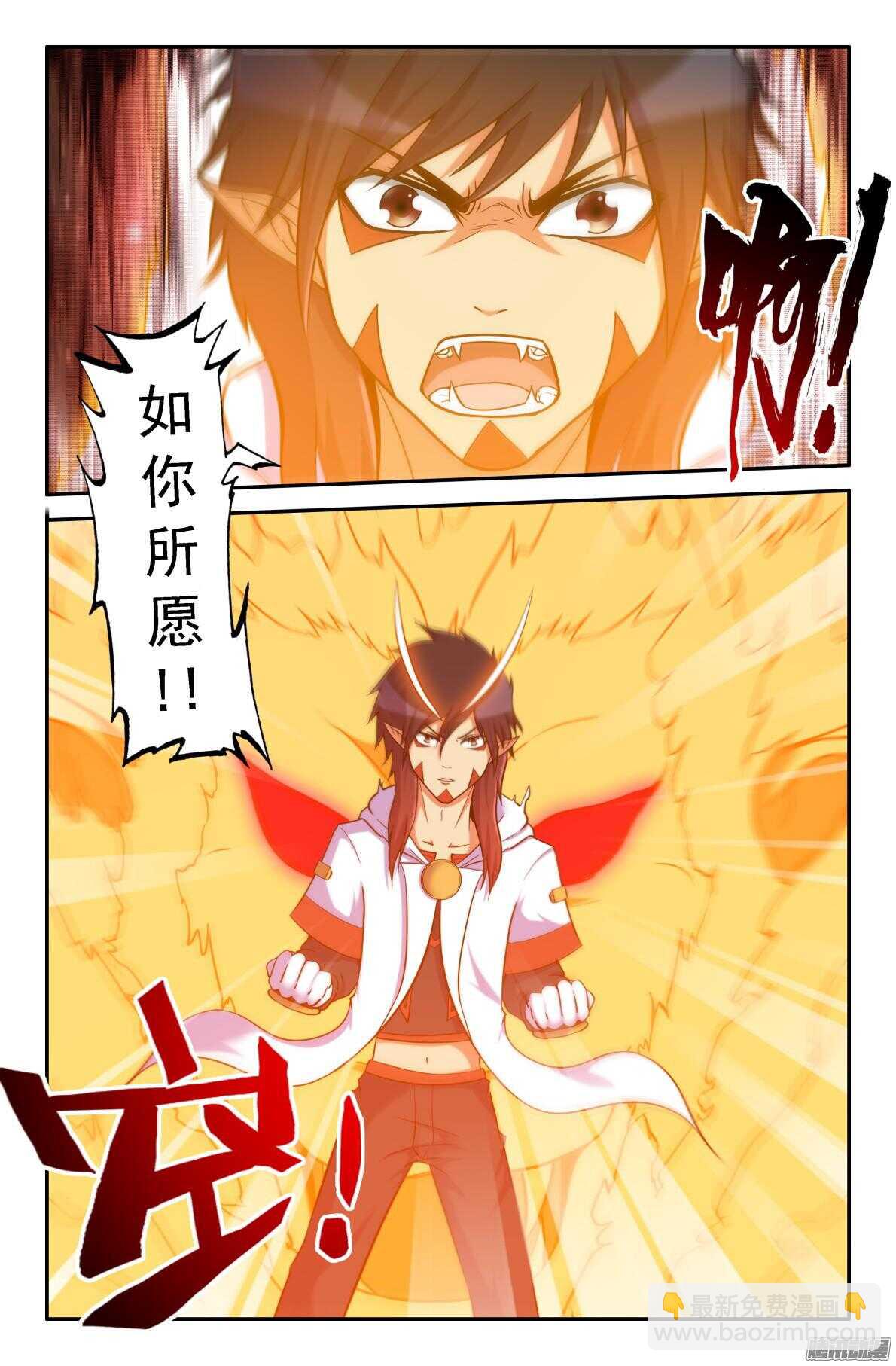 《大猿神》真本领？ 第6页