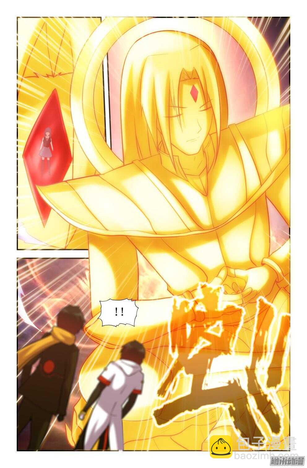 《大猿神》笔直向前 第11页