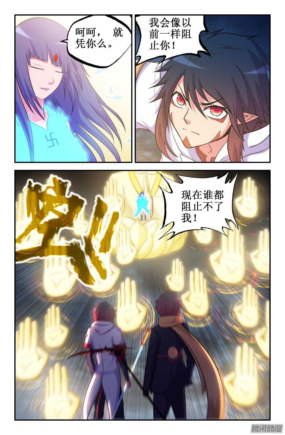 《大猿神》笔直向前 第1页