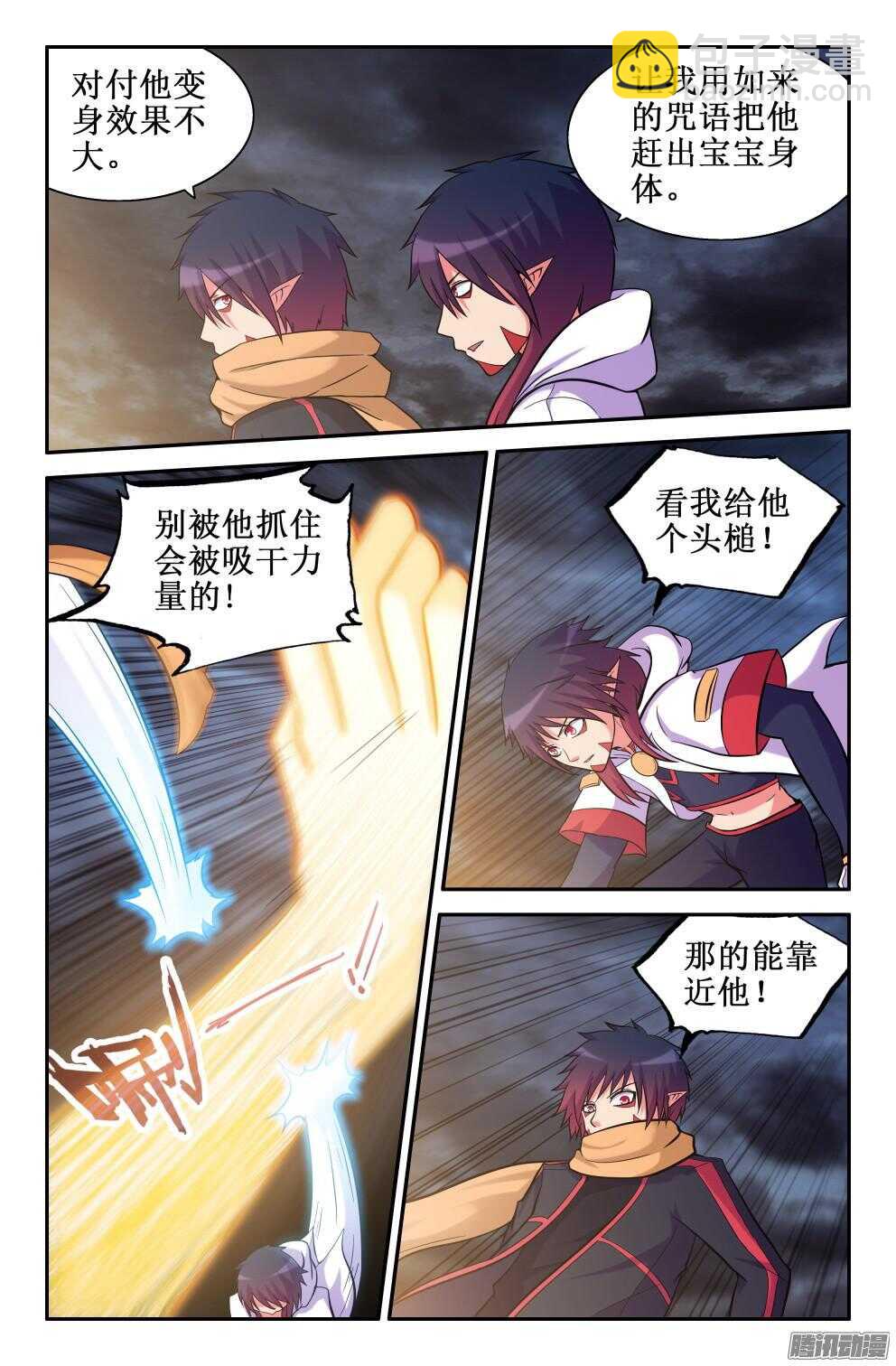 《大猿神》笔直向前 第2页