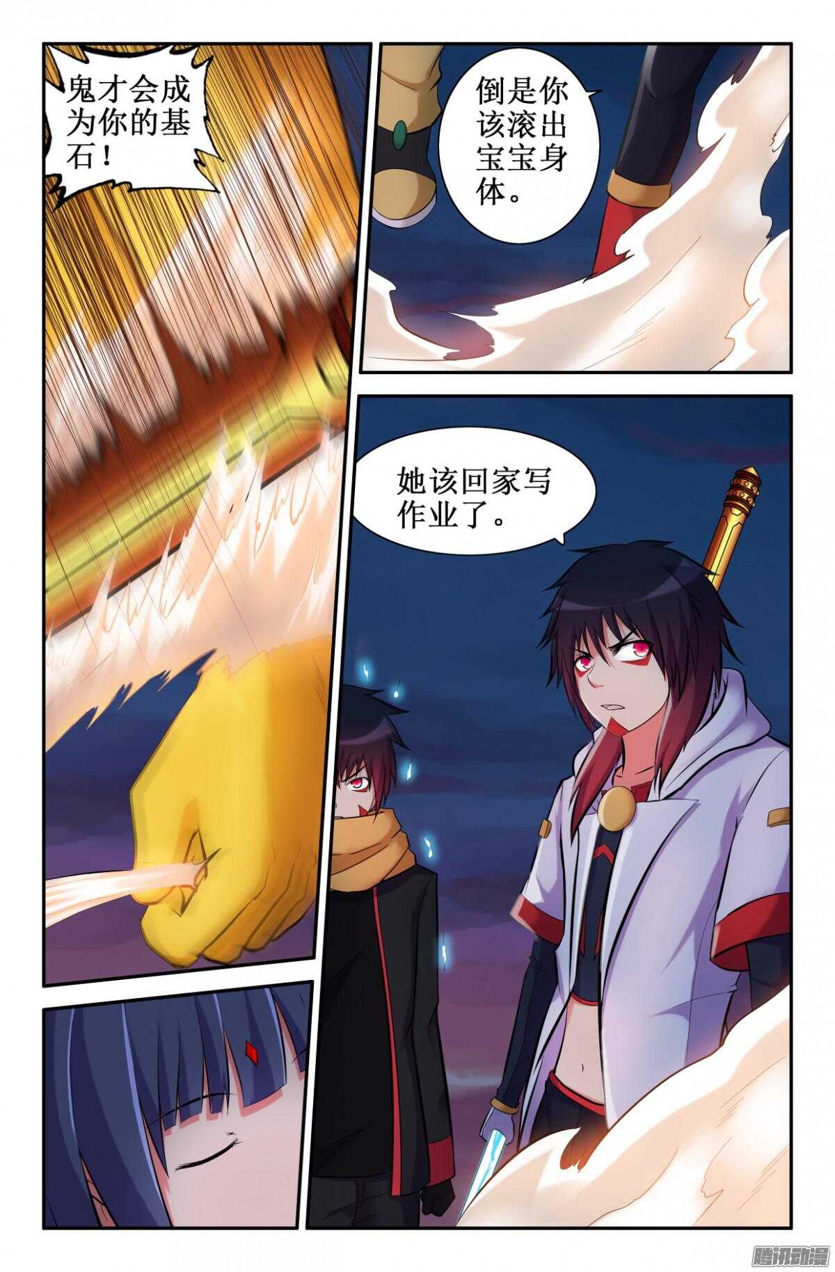 《大猿神》阻止三藏吧 第10页