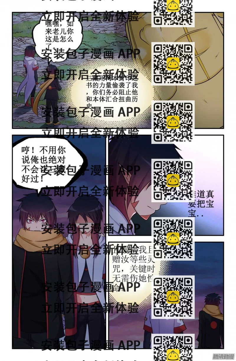 《大猿神》阻止三藏吧 第2页