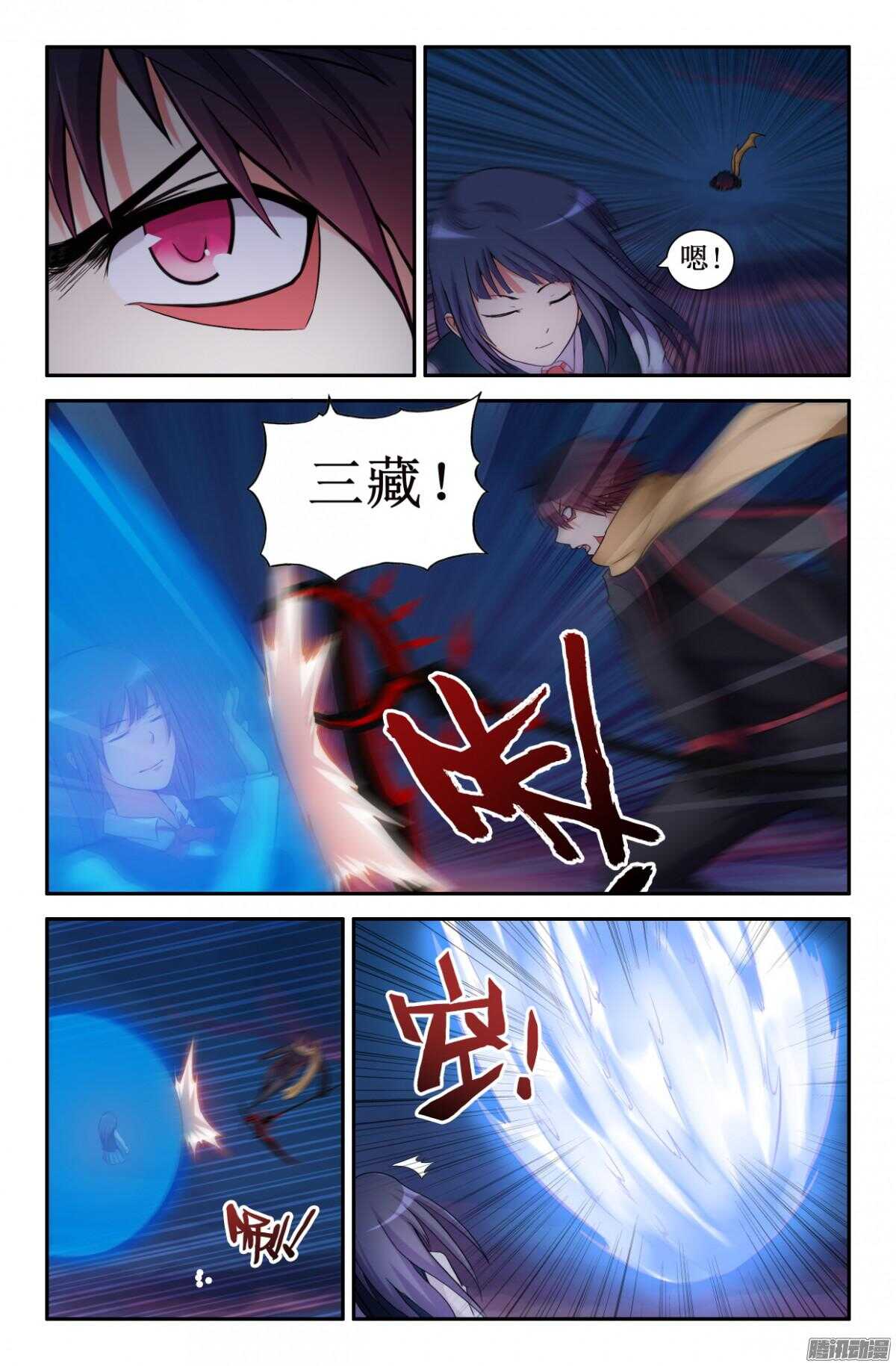 《大猿神》阻止三藏吧 第7页