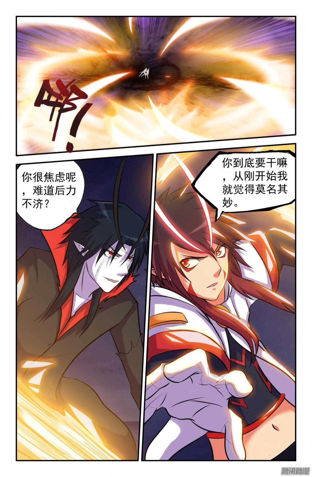 《大猿神》回到过去 第1页