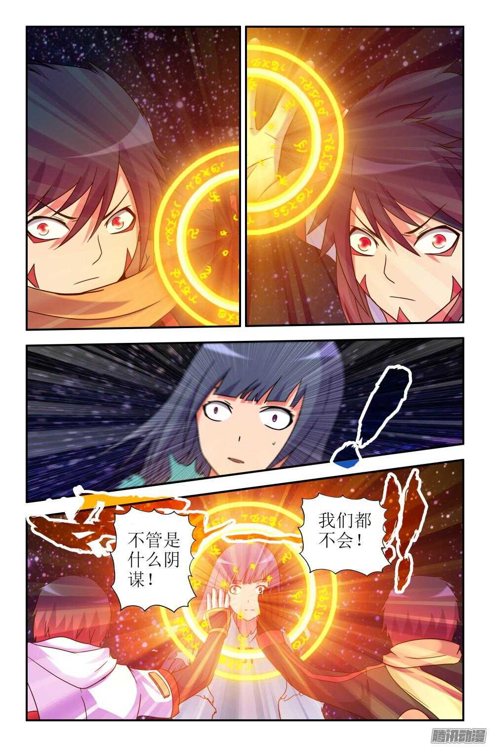 《大猿神》为所欲为又如何 第12页