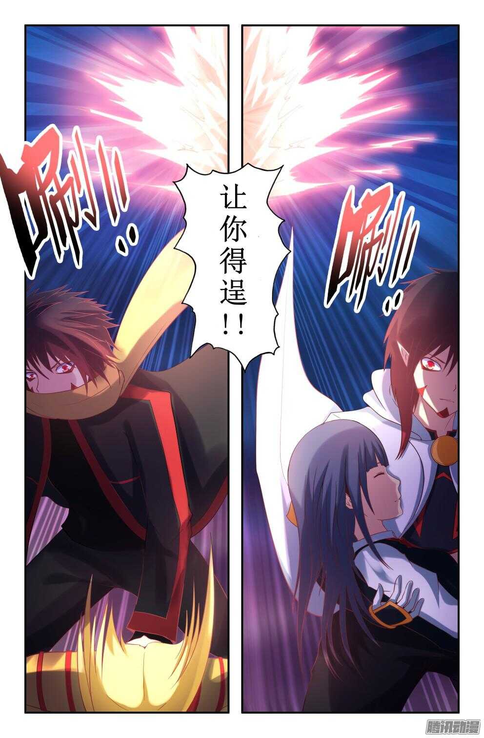 《大猿神》为所欲为又如何 第13页
