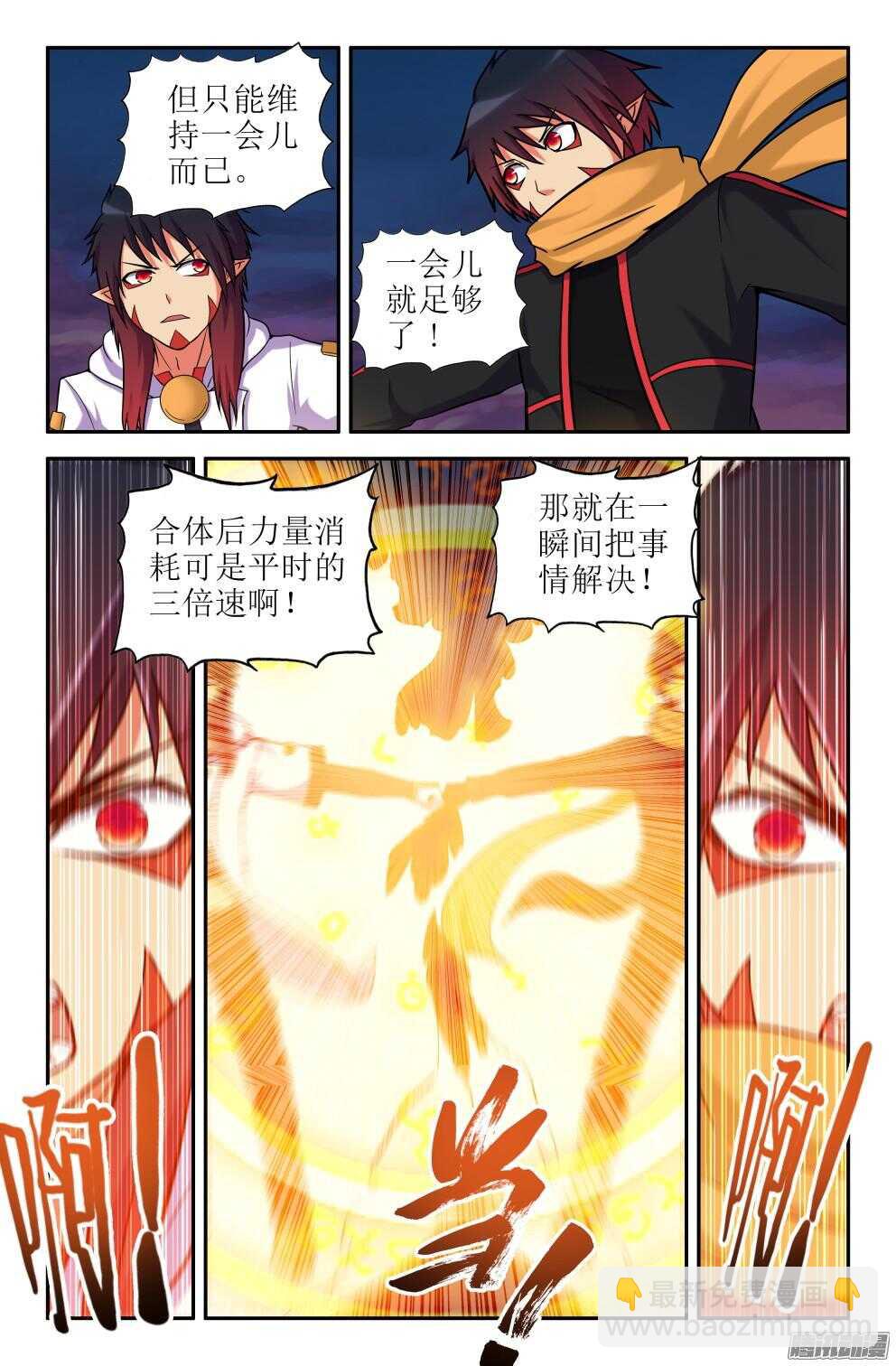 《大猿神》为所欲为又如何 第2页
