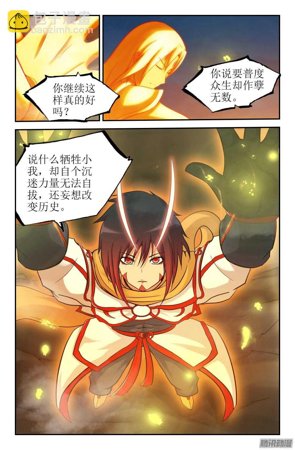 《大猿神》为所欲为又如何 第7页