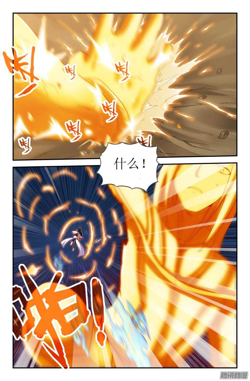 《大猿神》为所欲为又如何 第9页