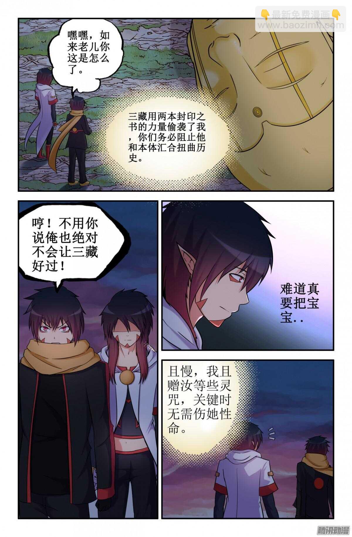 《大猿神》阻止三藏吧 第2页