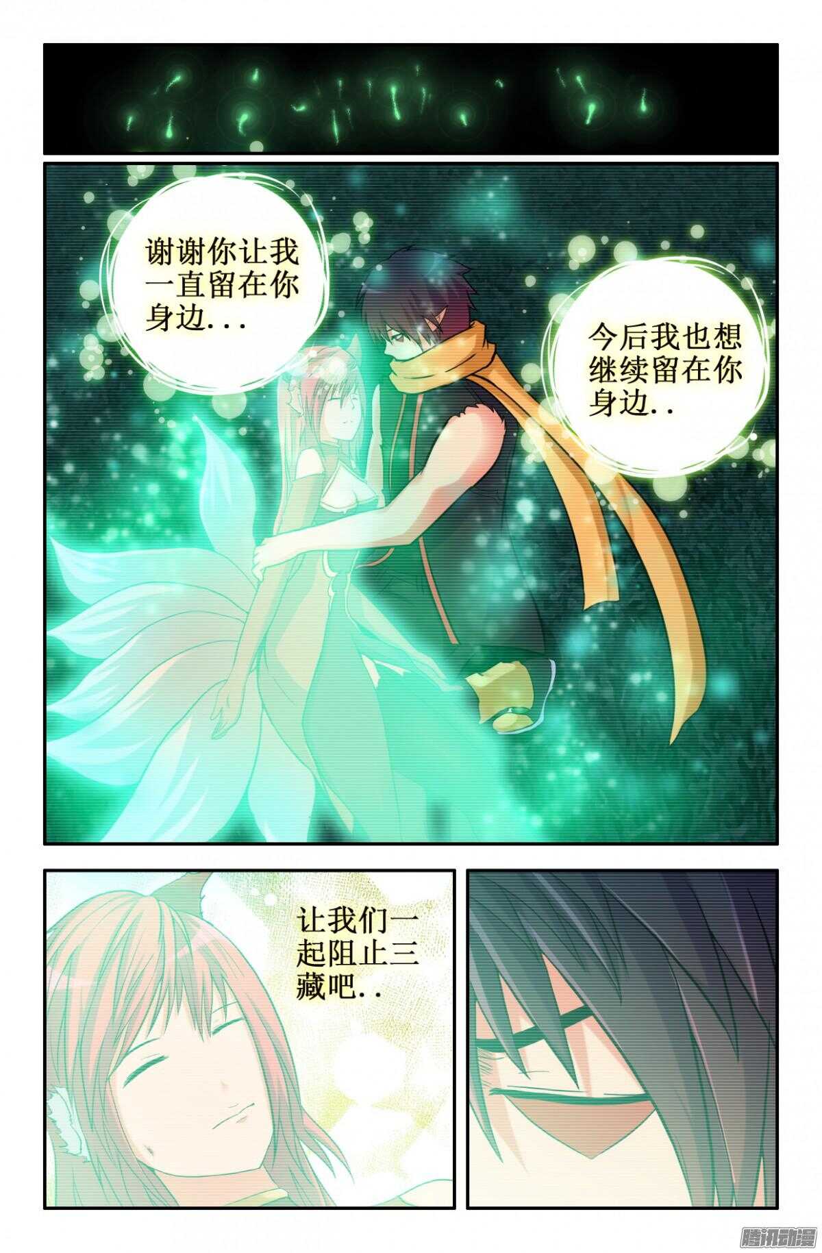 《大猿神》阻止三藏吧 第6页