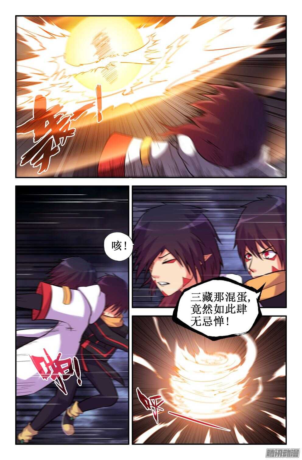《大猿神》笔直向前 第10页