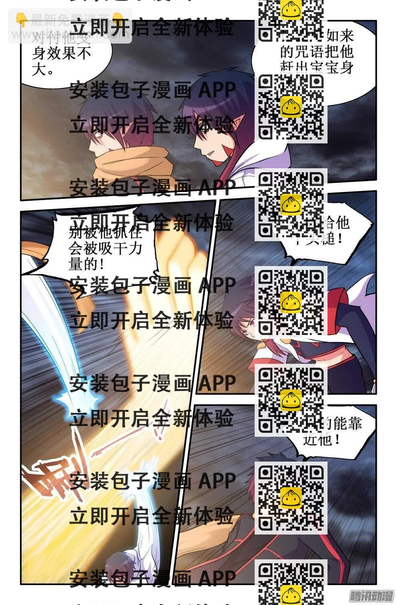《大猿神》笔直向前 第2页