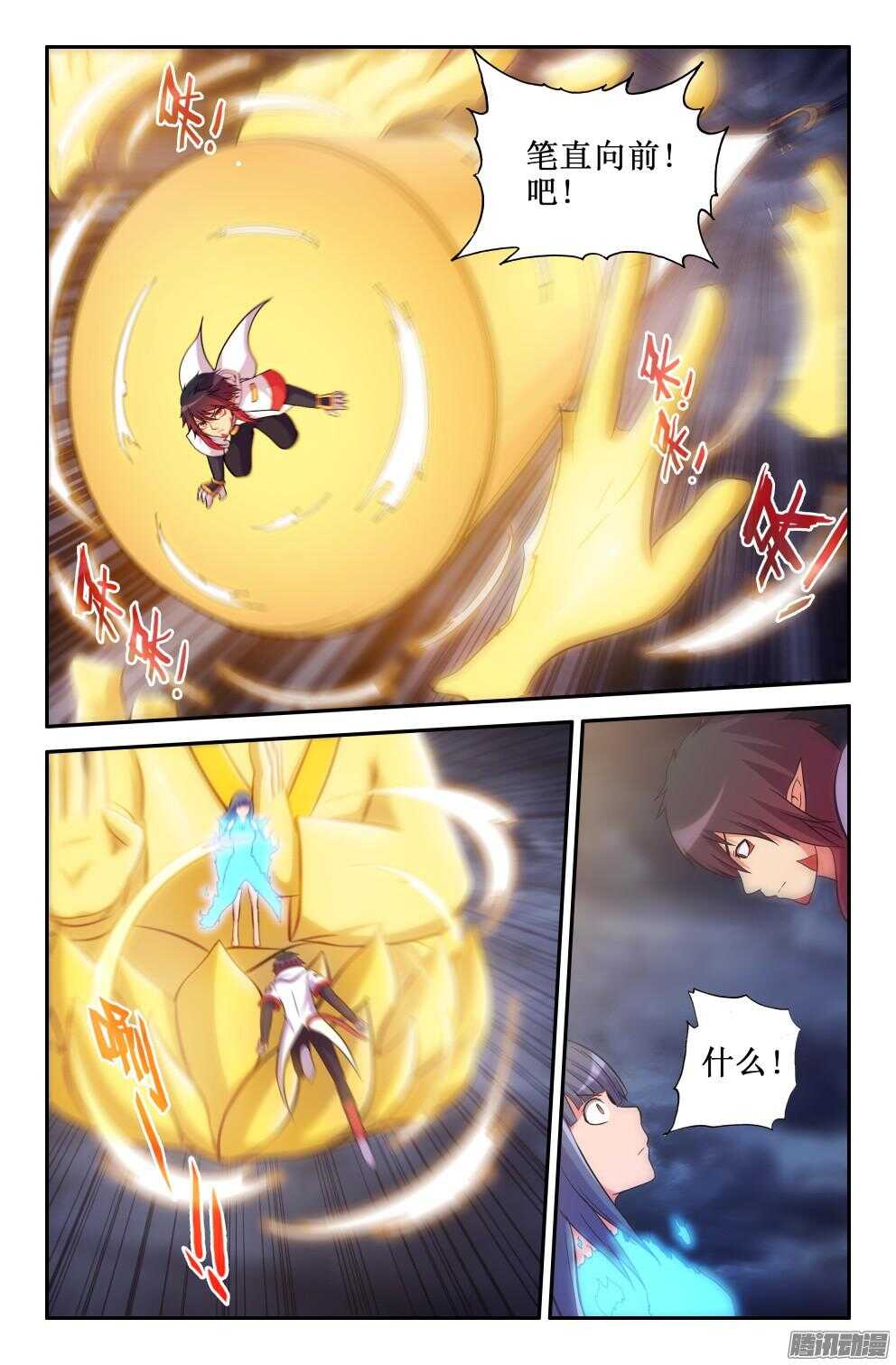 《大猿神》笔直向前 第7页