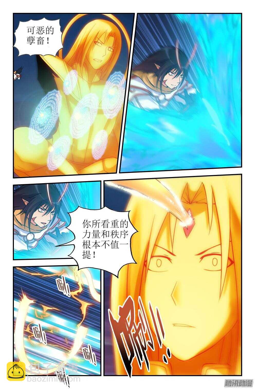 《大猿神》为所欲为又如何 第10页