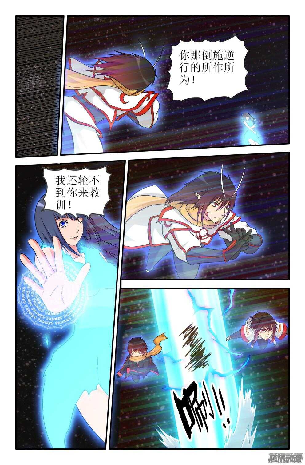 《大猿神》为所欲为又如何 第11页