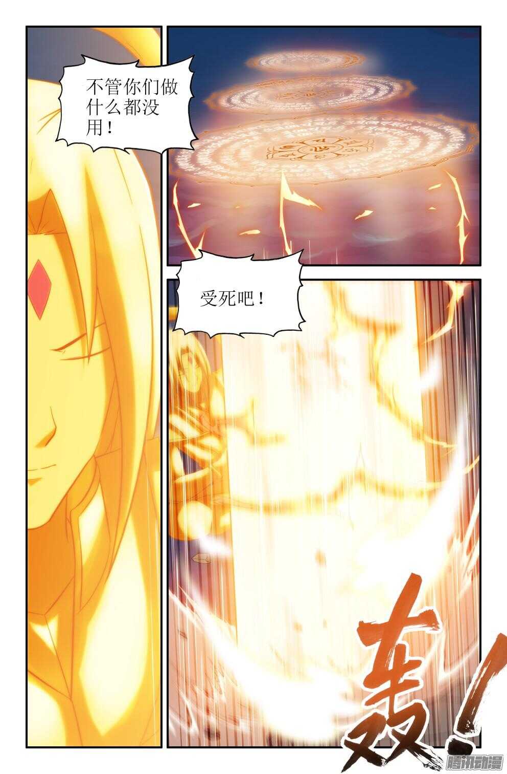 《大猿神》为所欲为又如何 第3页