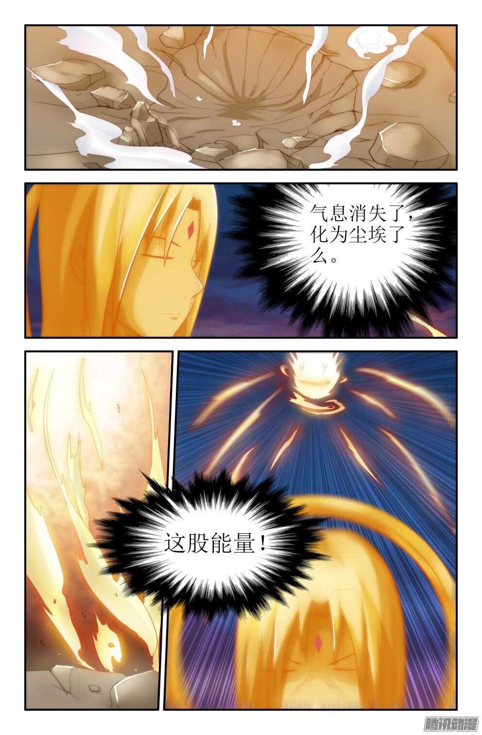《大猿神》为所欲为又如何 第4页