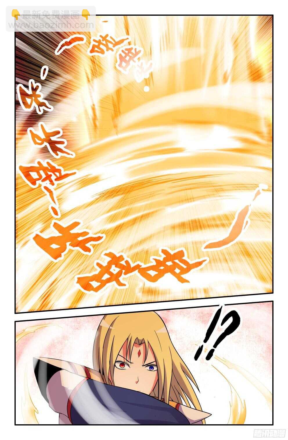 《大猿神》做个了结 第11页