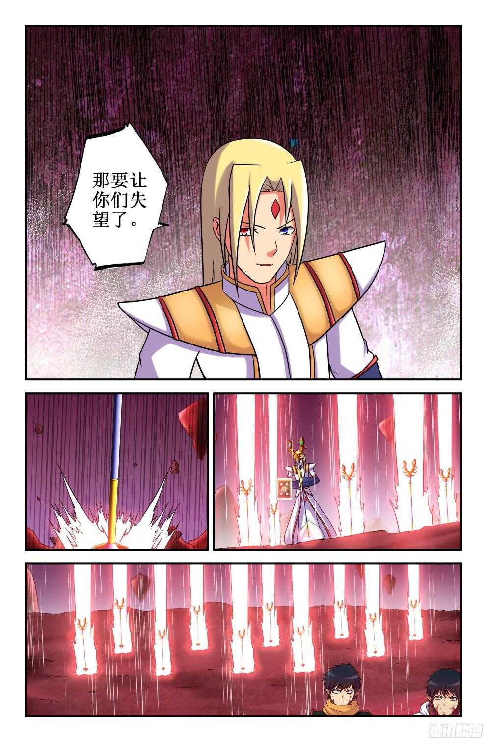《大猿神》做个了结 第6页