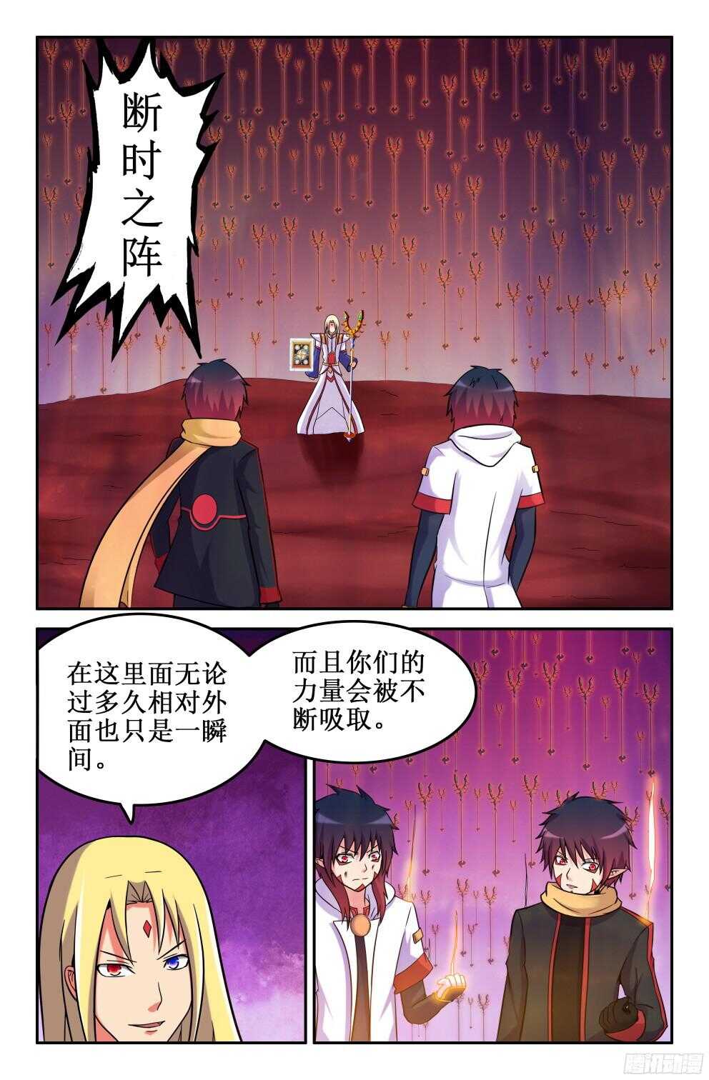《大猿神》做个了结 第7页
