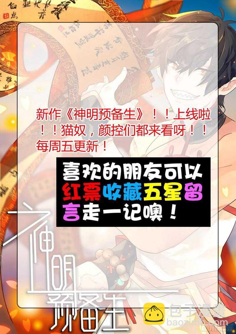 《大猿神》重来一次 第10页