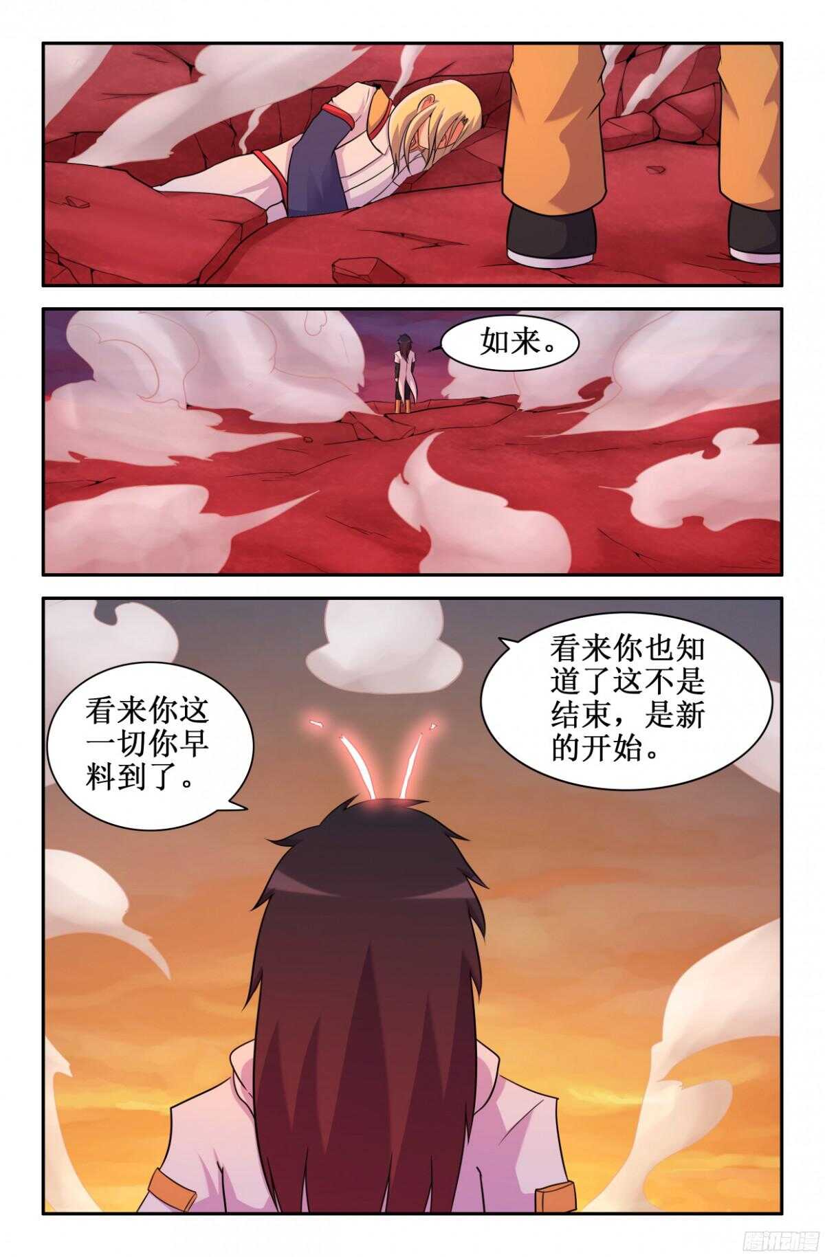 《大猿神》重来一次 第1页